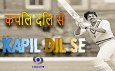 Kapil Dil Se