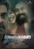 Kaanekkanne Movie Review Malayalam Movie Review