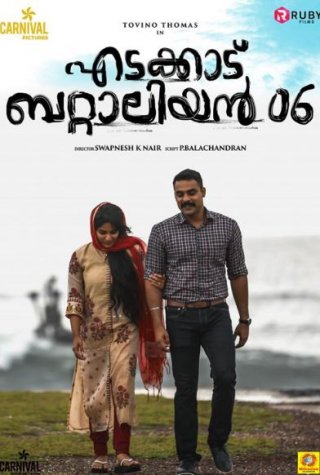 Edakkad Battalion 06 Movie Review 2019 Rating Cast Crew With Synopsis
