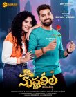 Krishna Leela (2025) Movie Review Telugu Movie Review