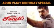 Arun Vijay Birthday Special - Sinam First Look Tamil News