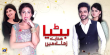 Bitiya Hamaray Zamanay Mein Urdu tv-serials on Geo TV