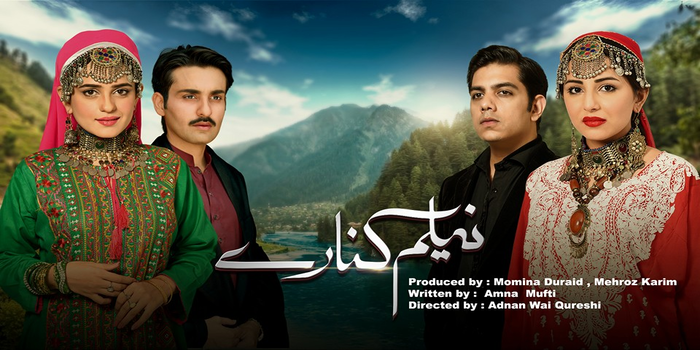 Neelam Kinaray Urdu TV SERIALS on HUM TV
