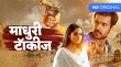 Madhuri Talkies Hindi web-series on MX Player 