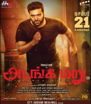 Adanga Maru Tamil Movie Review (2018) - Rating, Release Date, OTT ...