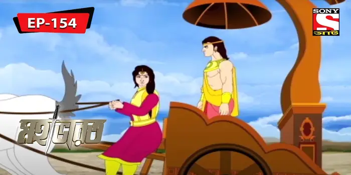 Bengali Cartoon Mahabharata | NETTV4U