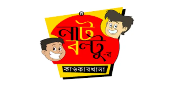 Bengali Cartoon Nut Boltu | NETTV4U