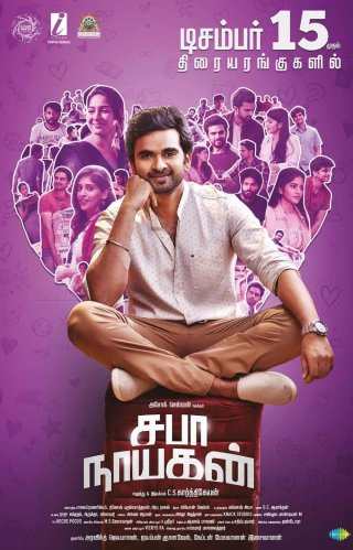 Saba Nayagan Movie Review Tamil Movie Review Saba Nayagan Movie Review Tamil Movie Review