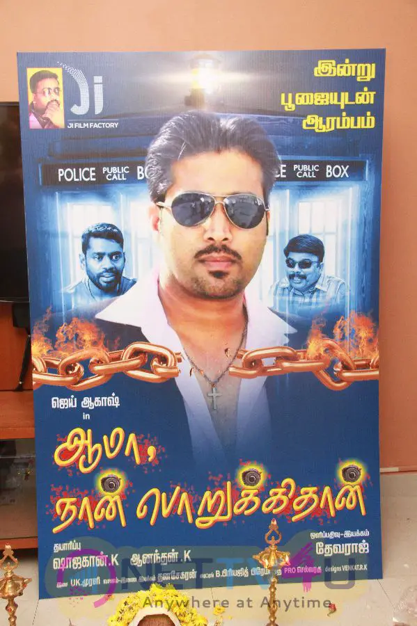  Aama Naan Porikkithan Movie Pooja Photos Tamil Gallery