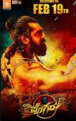 Pogaru Movie Review Kannada Movie Review