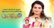 Ethirneechal Thodargiradhu  Tamil tv-serials on SUN TV
