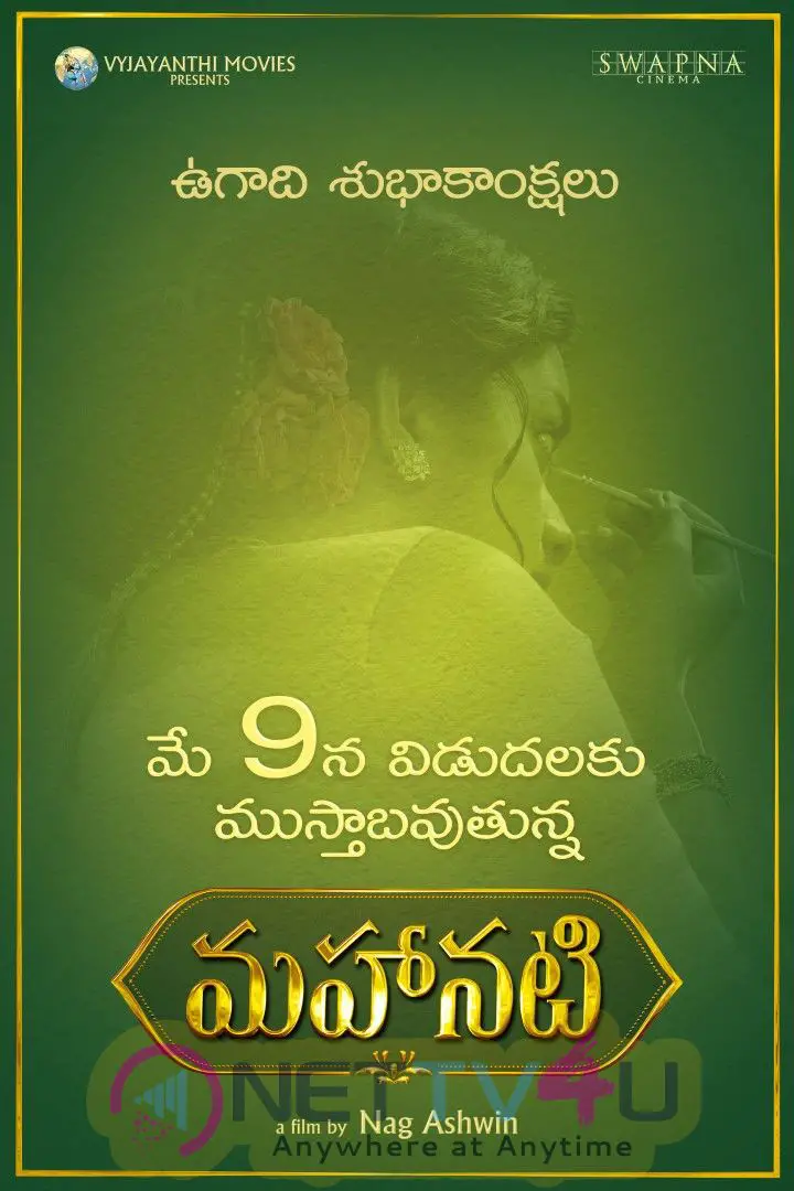 Mahanati Release Date Announcement Telugu Gallery