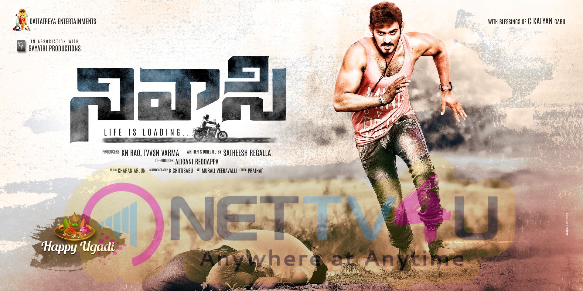 Nivaasi Movie Poster Telugu Gallery