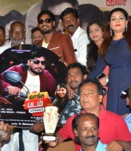 Vaanga Padam Paarkalaam Movie Review Tamil Movie Review Vaanga Padam Paarkalaam Movie Review Tamil Movie Review