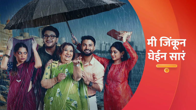 Mi Jinkun Ghein Saara