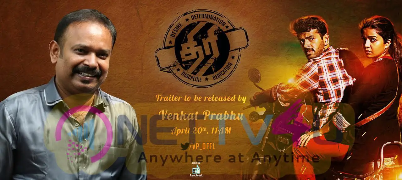 Venkat Prabhu To Release Thiri  Movie Trailer Tomorrow Poster Tamil Gallery