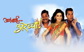 10 Marathi Movies That Will Make You Laugh Out Loud