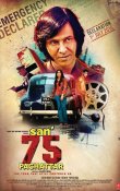 San 75 Pachattar  Movie Rview Hindi Movie Review