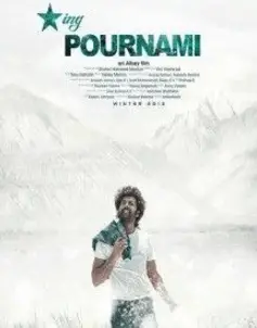 Starring Pournami Movie Review