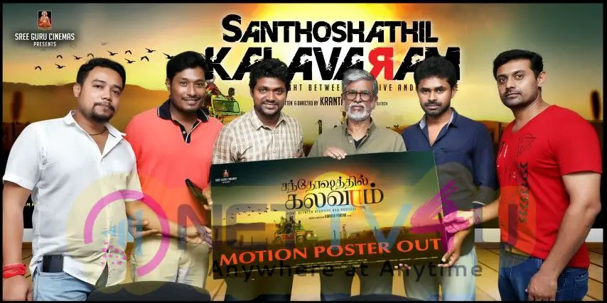 Santhoshathil Kalavaram Poster Tamil Gallery
