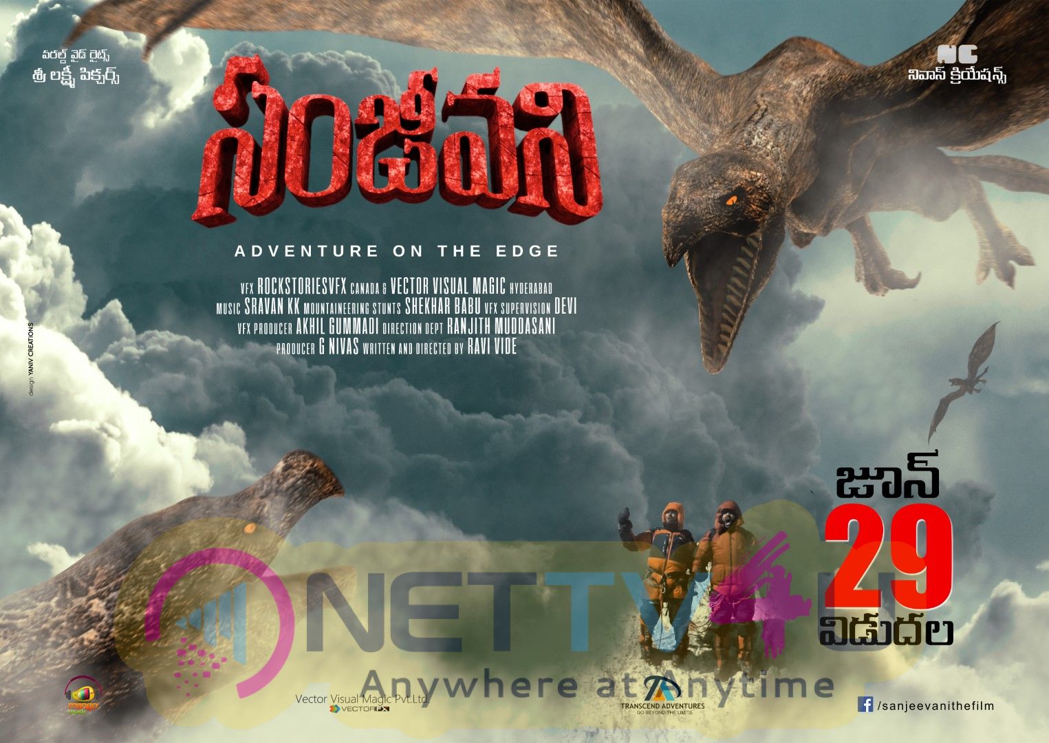 Sanjeevani Telugu Movie Release Date Poster And Moviie Stills Telugu Gallery