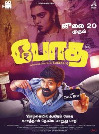 Bodha Movie Review Tamil Movie Review