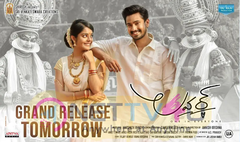 Lover Telugu Movie  Releasing Date Posters Telugu Gallery