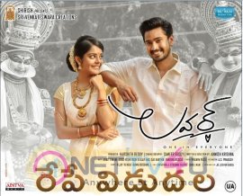 Lover Telugu Movie  Releasing Date Posters