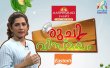 Ruchi Vismayam Malayalam tv-shows on Mazhavil Manorama TV