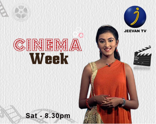 Cinema Week Malayalam TV SHOWS on Jeevan Tv