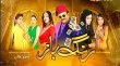 Rangbaaz-Urdu Urdu tv-serials on Express Entertainment 