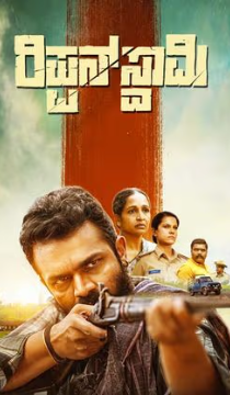 Rippan Swamy Movie Review