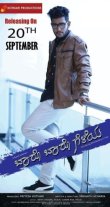 Baro Baro Geleya Movie Review Kannada Movie Review