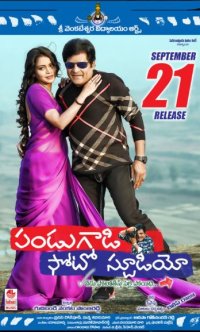 Pandugadi Photo Studio Movie Review