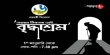 Briddhashram Bengali tv-serials on Aakash Aath