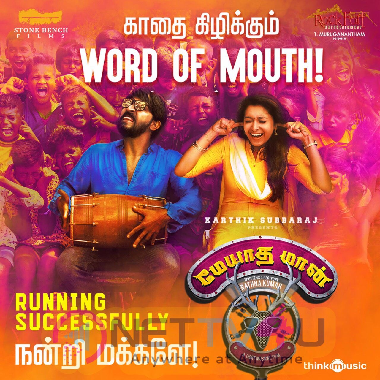 Meyaadha Maan Movie Running Successfully Tamil Gallery