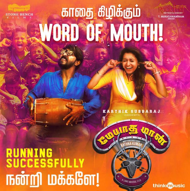 Meyaadha Maan Team Thanks The Audience For Their Support!