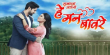 Sukhachya Sarini He Man Baware Marathi tv-serials on Colors Marathi