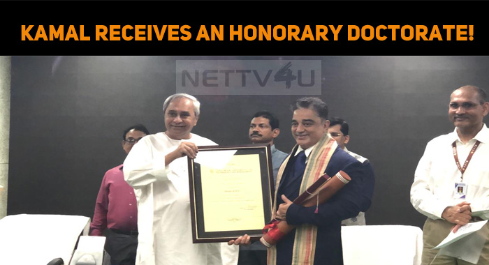 Kamal Receives An Honorary Doctorate!