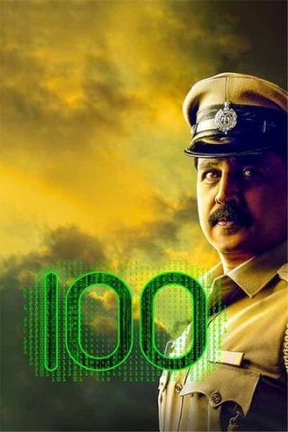 100 kannada movie review