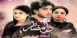 Dil-E-Muztar Urdu tv-serials on HUM TV