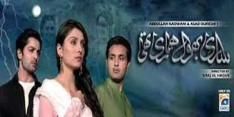 Saari Bhool Hamari Thi