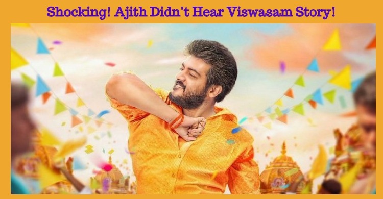 Shocking! Ajith Didn’t Hear Viswasam Story!