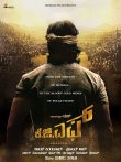 KGF Movie Review Kannada Movie Review