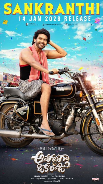 Anaganaga Oka Raju Movie Review