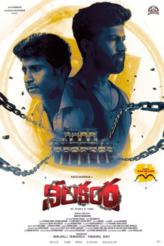 Nilakanta Movie Review Telugu Movie Review