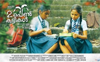 2 Penkuttikal Review Malayalam Movie Review