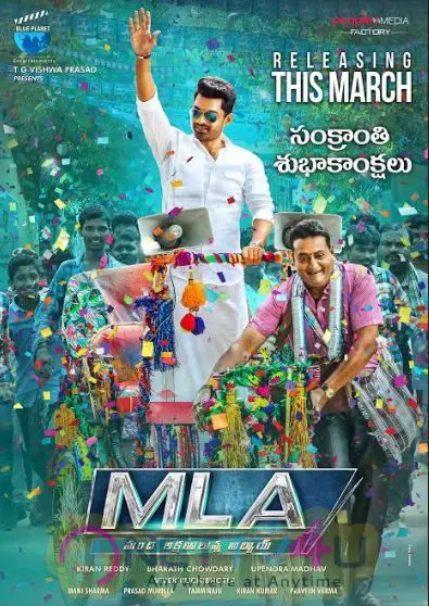  MLA Telugu Movie Poster   Telugu Gallery