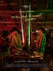 Nanpakal Nerathu Mayakkam Movie Review Malayalam Movie Review