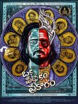 Oka Pathakam Prakaaram Movie Review Telugu Movie Review